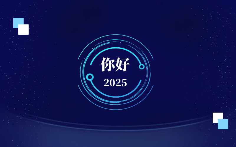 新元肇启，智向未来｜北京K8凯发国际恭祝新年快乐
