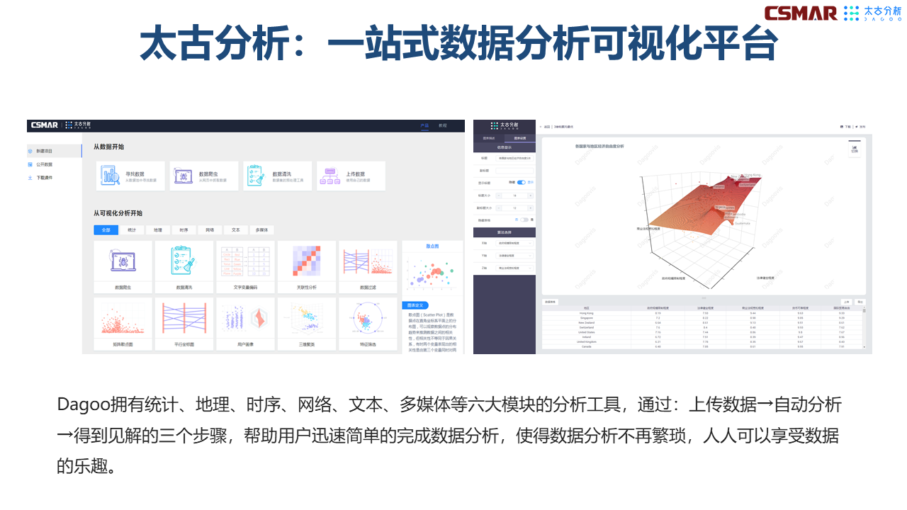  深圳球迷屋官网数据科技有限公司