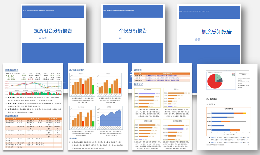  深圳球迷屋官网数据科技有限公司