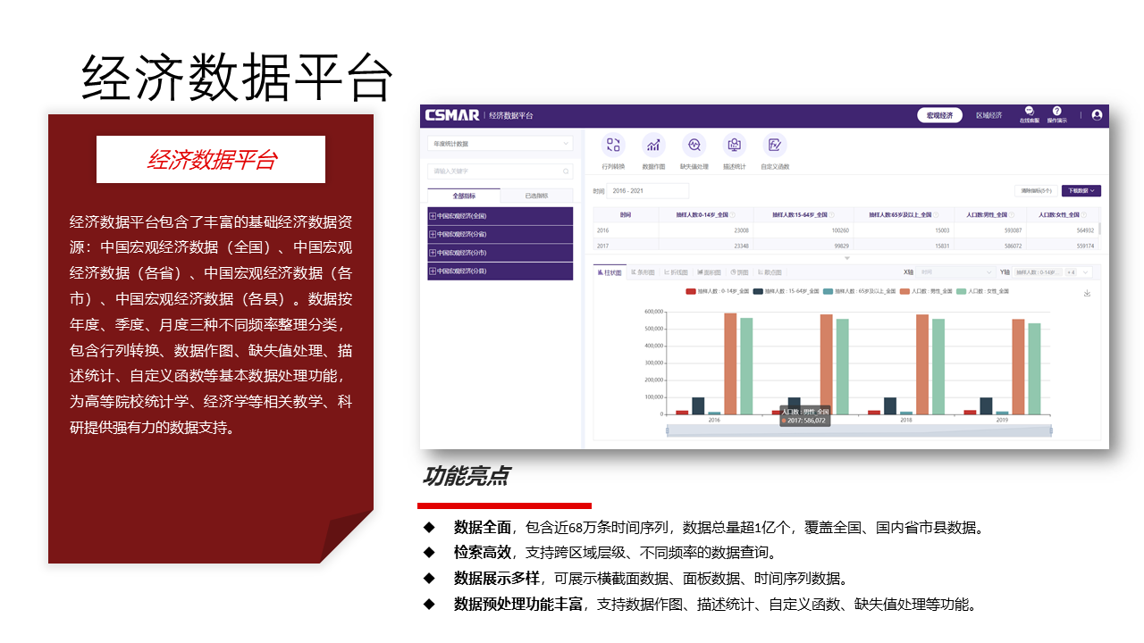  深圳球迷屋官网数据科技有限公司