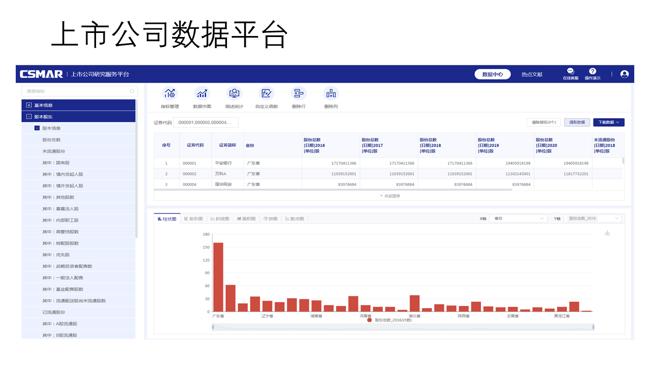  深圳球迷屋官网数据科技有限公司