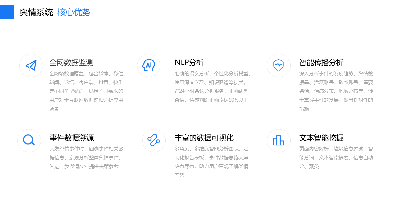  深圳球迷屋官网数据科技有限公司