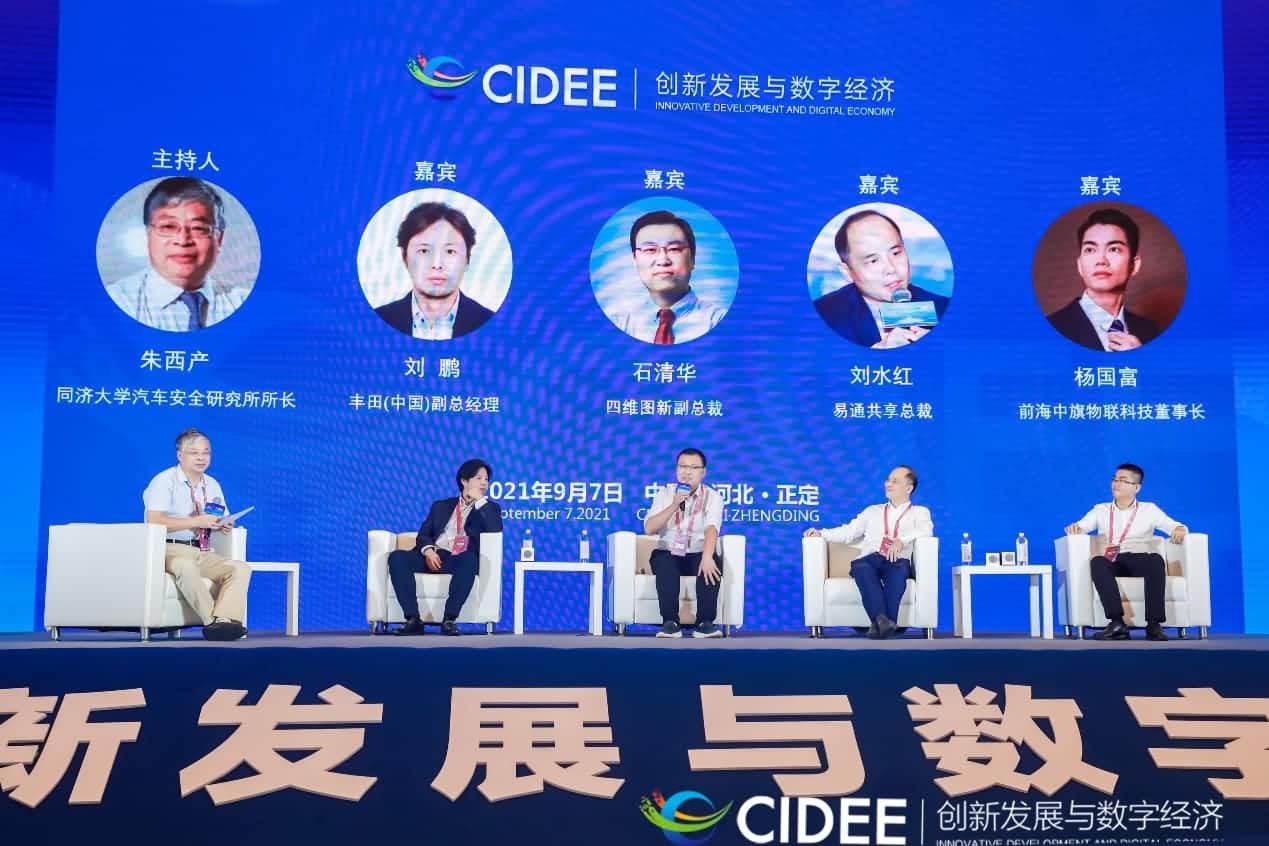 球迷屋官网石清华：商业化契机显现，高精地图助力智慧出行