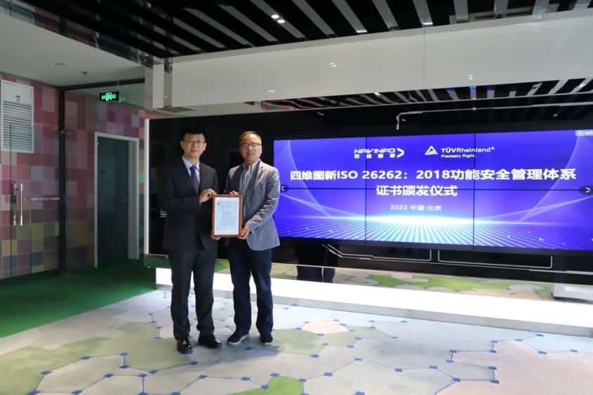 球迷屋官网获ISO26262功能安全管理体系ASILD ML3实践级认证
