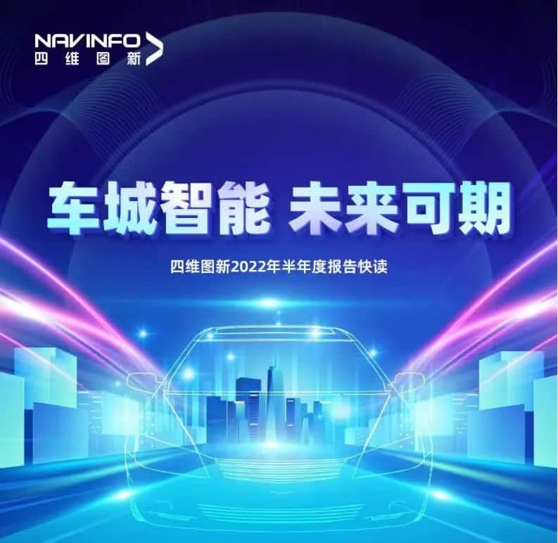 球迷屋官网发布2022年半年报：营收同比增长14.2%，各项业务规模化落地