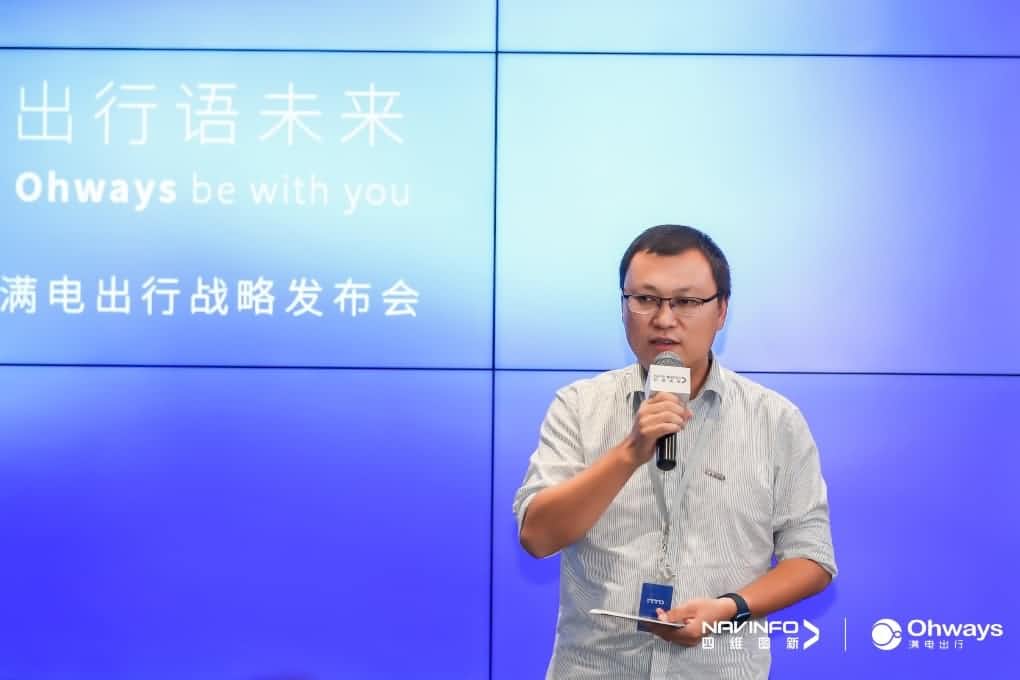 球迷屋官网满电出行：生态共建平台供氧出行网络