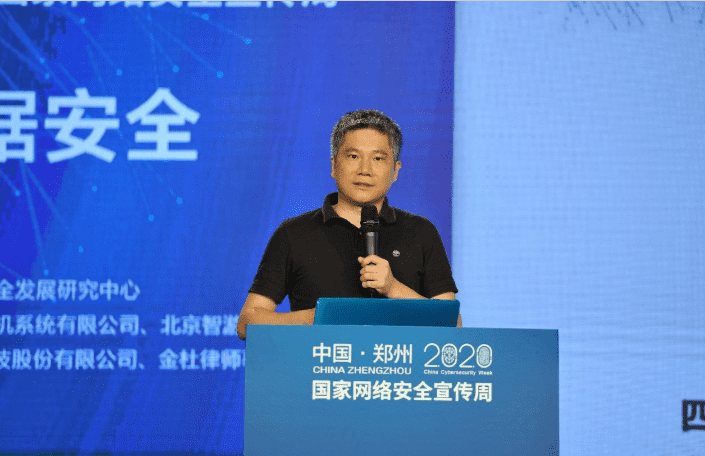 聚焦2020网络安全周  球迷屋官网分享车联网数据安全治理经验