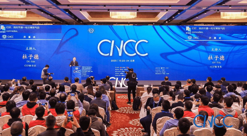 球迷屋官网出席2020中国计算机大会 MineEarth首次亮相获青睐