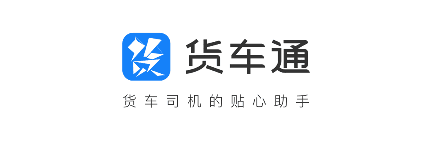 球迷屋官网推出商用车专用导航“货车通”
