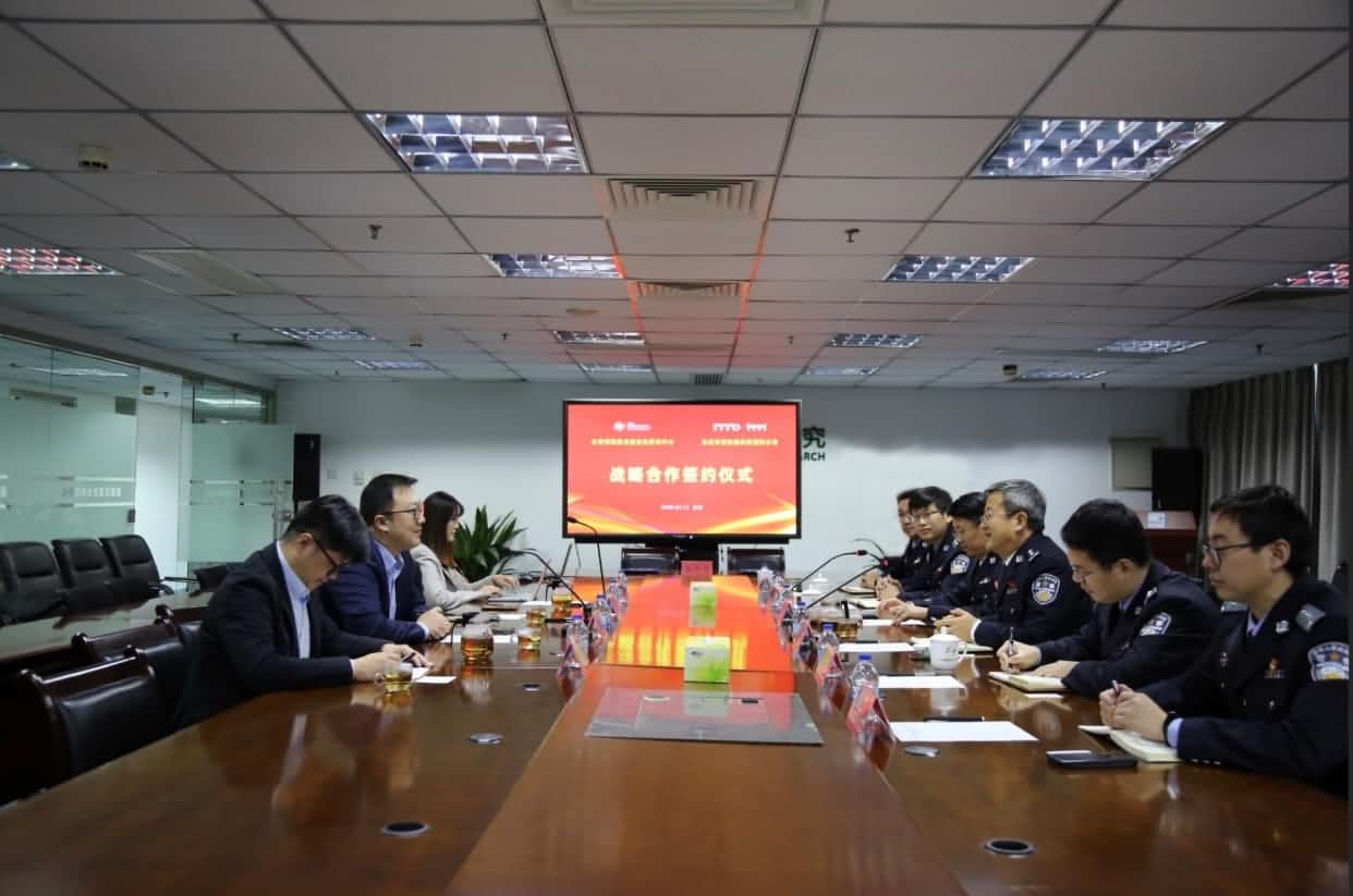 世纪高通与公安部道路交通安全研究中心达成战略合作  共推安全、便捷、高效、绿色、经济出行
