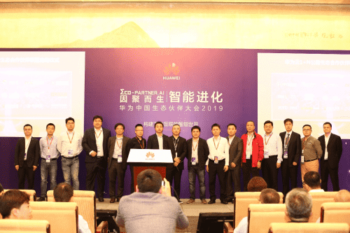 华为1+N公路生态合作伙伴联盟福州创建 球迷屋官网首批加入