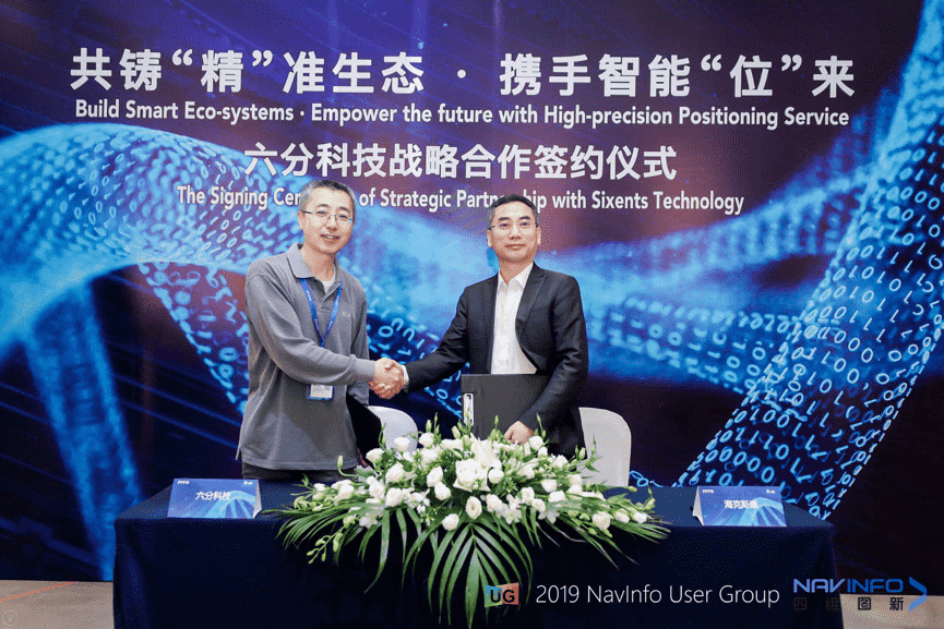 球迷屋官网旗下六分科技与海克斯康签订合作协议