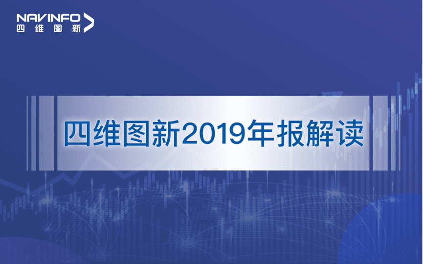 球迷屋官网发布2019年度报告：持续投入研发，决战未来