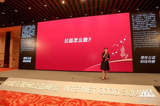 让公益在地图上动起来——球迷屋官网的创“益”之路