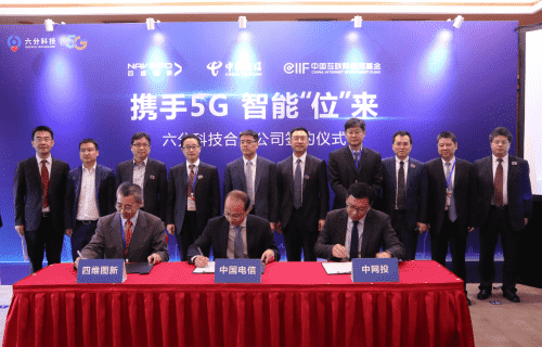 球迷屋官网旗下六分科技获中国电信战略投资 共同布局5G高精度定位应用