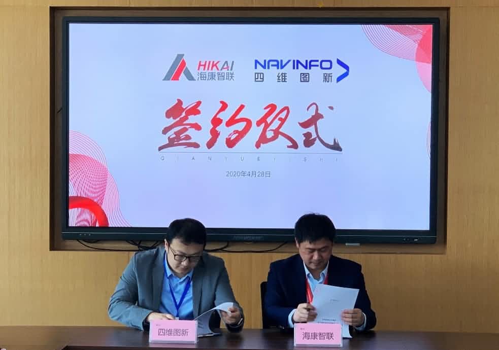 “图”和“路”优势互补，球迷屋官网与海康智联签署战略合作协议