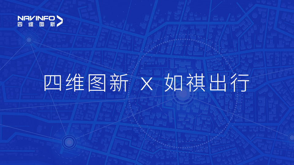 球迷屋官网与如祺出行达成战略合作，共同推进Robotaxi快速落地