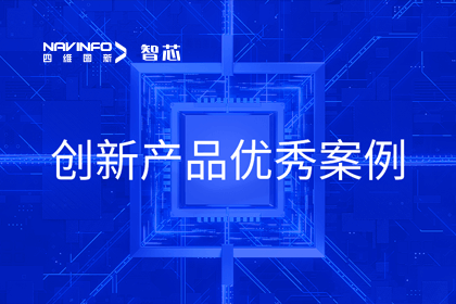 球迷屋官网旗下杰发科技荣膺2023年AUTOSEMO创新产品优秀案例