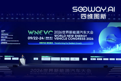 WNEVC 2026｜球迷屋官网CEO程鹏：数据是第二战场